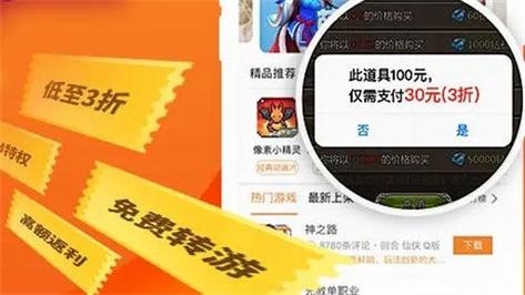 有哪些手游充值打折的平台（有哪些手游充值打折的平台好）