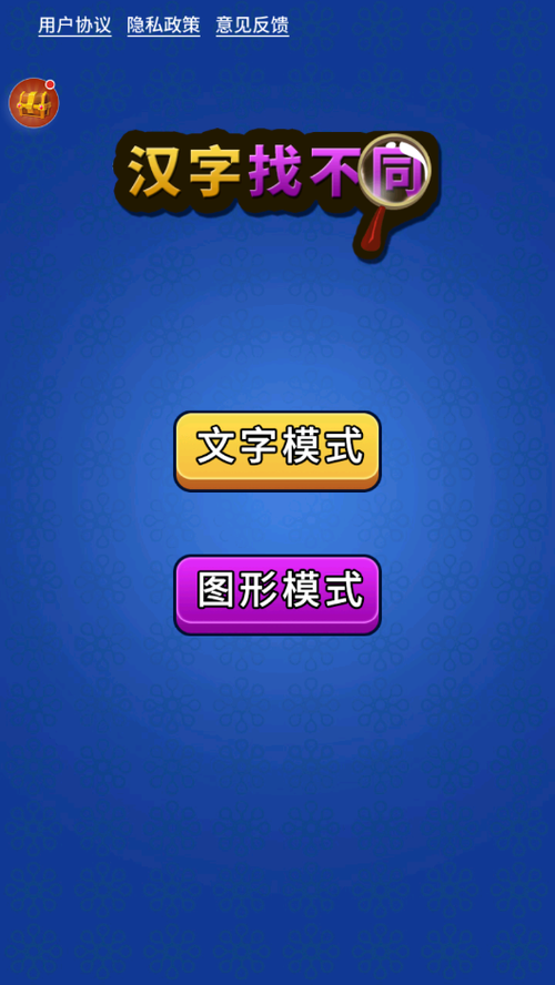 有哪些找文字的游戏（有哪些找文字的游戏）
