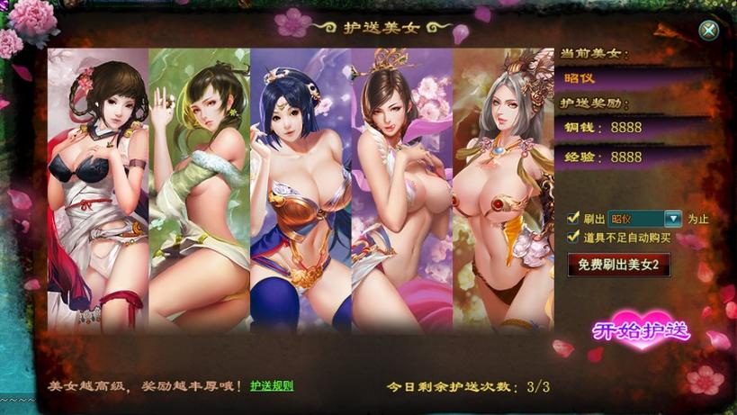 有哪些美女游戏叫什么（有哪些美女游戏叫什么来着）