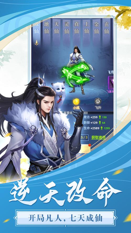 有啥修仙游戏（有啥修仙游戏可以赚钱）