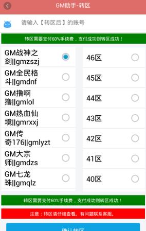 有带有gm权限的游戏吗（有带有gm权限的游戏吗）