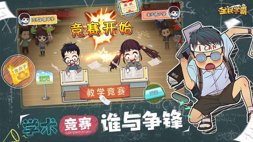 有没有会玩游戏的学霸啊（有没有会玩游戏的学霸啊女生）