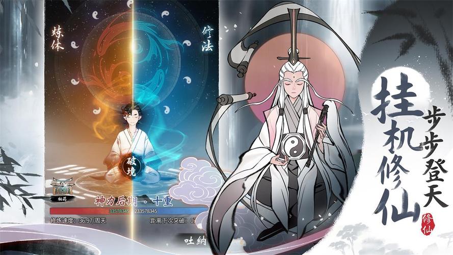 有没有比一念逍遥好玩的修仙游戏（类似一念逍遥的修仙游戏）