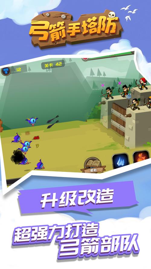 有箭塔的塔防游戏是什么（有箭塔的塔防游戏是什么名字）