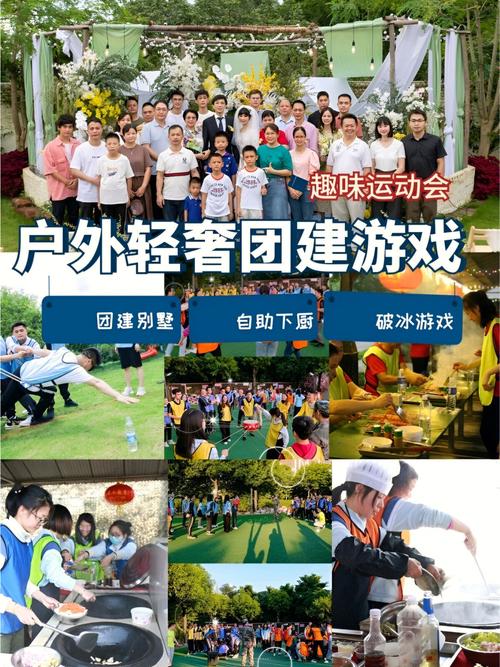 有趣的团建玩的游戏叫什么（有趣的团建玩的游戏叫什么来着）