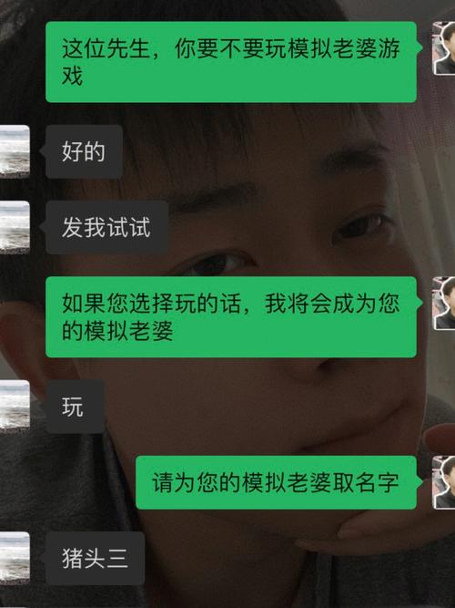 有趣的模拟男朋友的聊天游戏有哪些名字（模拟男友聊天恋爱的游戏）