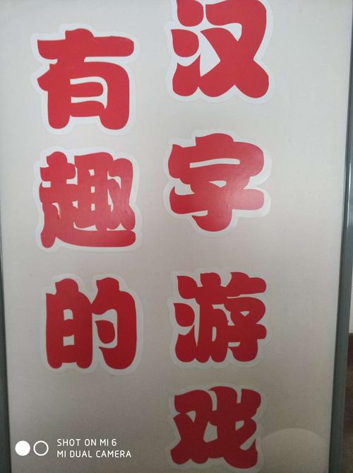 有趣的汉字小游戏（有趣的汉字小游戏小学生玩）