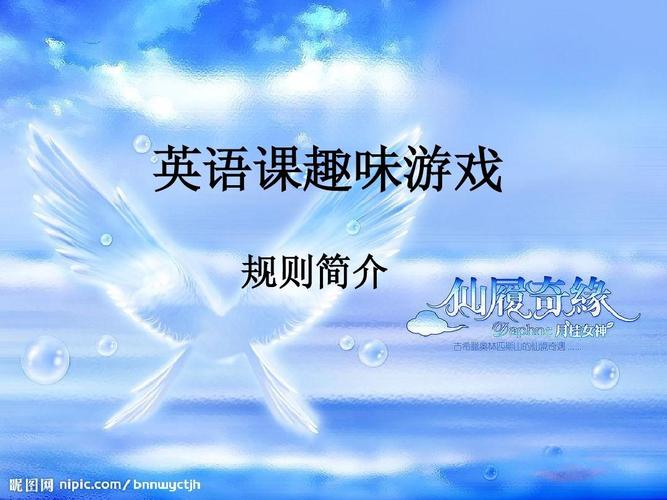 有趣的英语游戏（有趣的英语游戏app）
