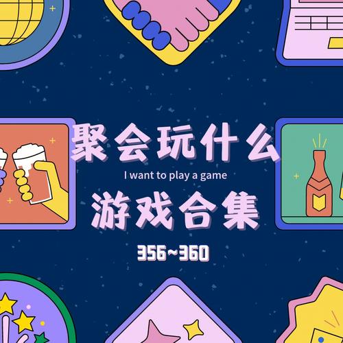 朋友聚会能玩的游戏（朋友聚会玩的游戏有哪些）