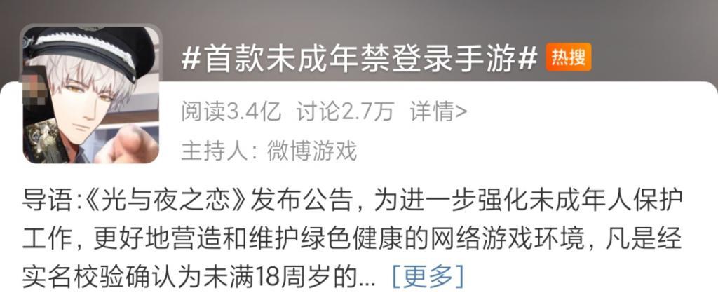 未过十八岁不能玩的游戏（未过十八岁不能玩的游戏）