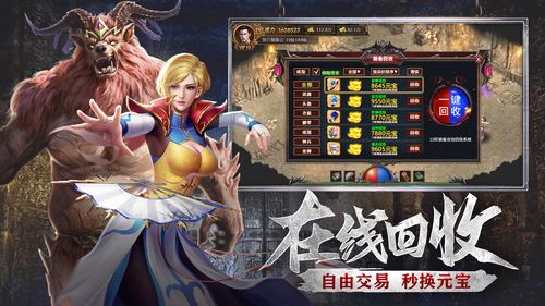 末世传奇游戏（末世传奇 小说）