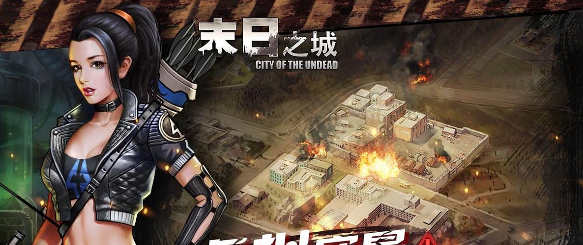 末日题材的游戏手游（末日题材类手游）