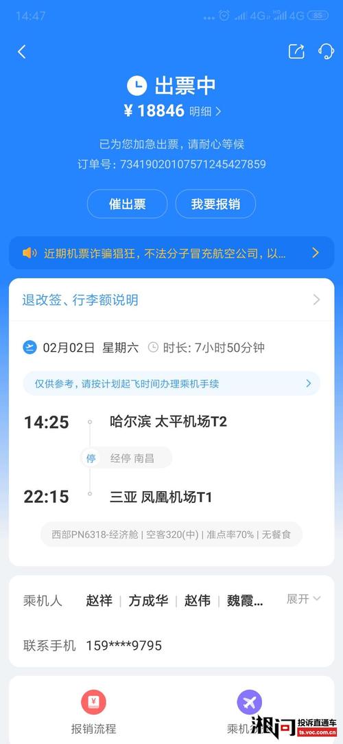 机票购买app排行榜前十名（买机票的软件哪个好用而且便宜）