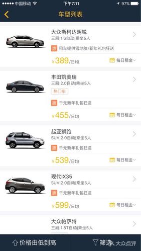 杭州租车app排行榜（杭州租车app排行榜最新）