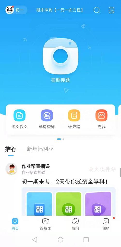 查答案的作业软件排行榜前十名（查答案的作业软件排行榜前十名）