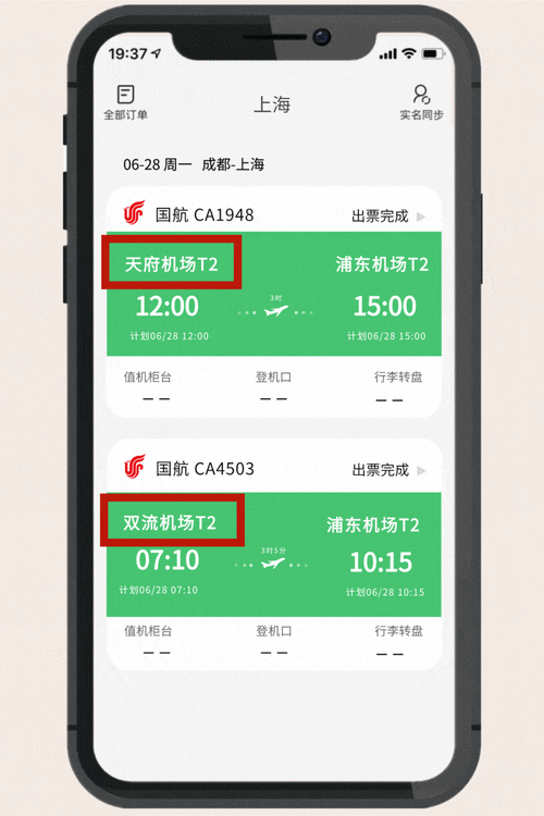 查询航班动态app排行榜（查航班动态的软件）