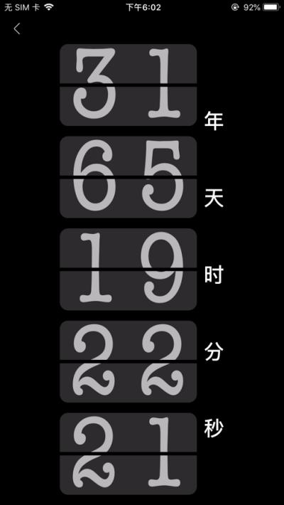 桌面倒计时软件排行榜（桌面倒计时软件哪个好）