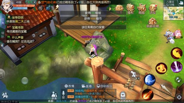 武林外传游戏寻宝（武林外传游戏寻宝天行）