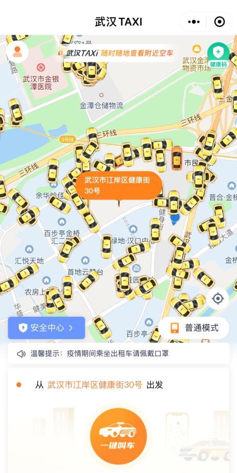 武汉打车软件使用排名（武汉打车软件使用排名前十）