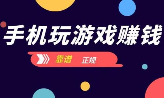 每天赚50的游戏（每天赚50的游戏是真的吗）