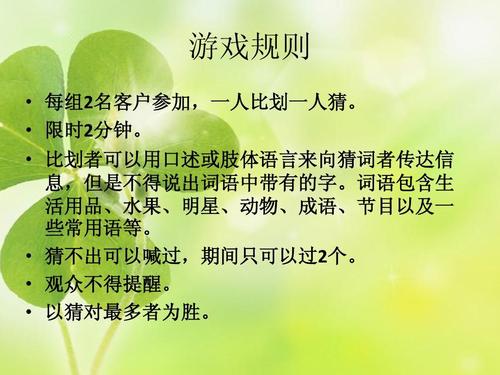 比划猜词游戏规则（比划猜词游戏规则图片）