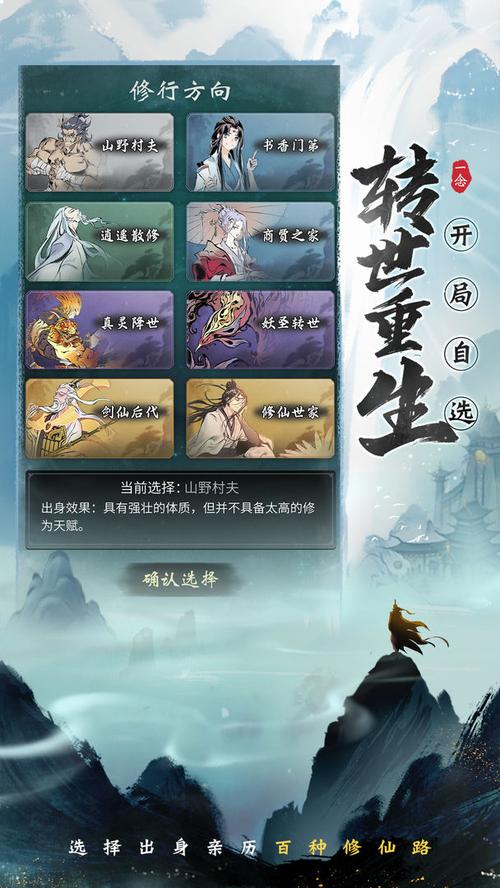 比一念逍遥好玩的修仙游戏（类似一念逍遥的修仙游戏）