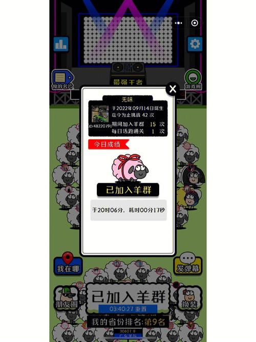 比羊了个羊简单的游戏有哪些（比羊字少个横的字念什么）