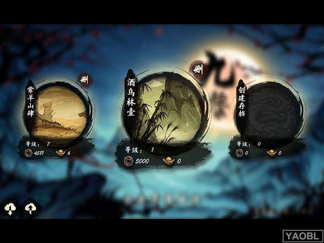 水墨风小游戏（有哪些水墨风的游戏）