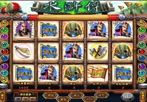 水浒传街机版游戏（水浒传街机游戏-水浒传街机满盘龙老虎机）