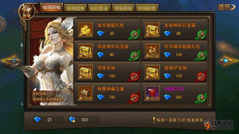 永恒纪元充值折扣平台九游（永恒纪元手游充值打折平台）