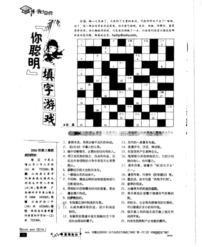 汉字 游戏（汉字游戏加一笔）