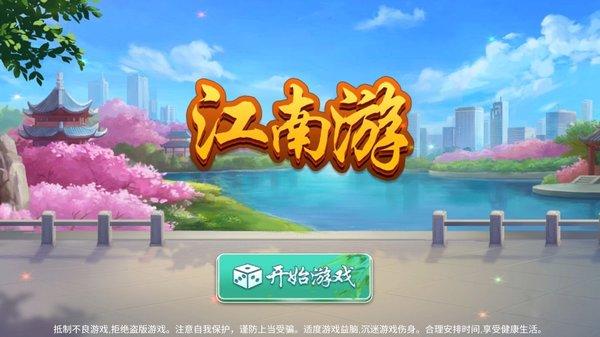 江南游戏网址（江南游戏网站）