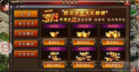 沙巴克传奇h5充值折扣平台（沙巴克传奇h5充值折扣平台是真的吗）