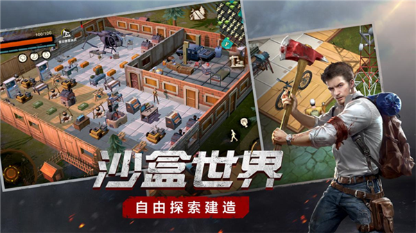 沙盒生存手游排行榜前十名（沙盒生存小游戏）