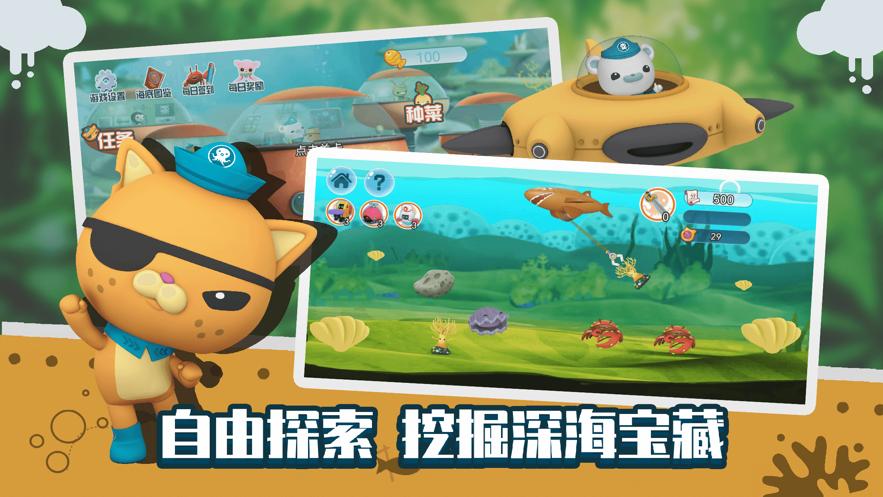 海底小纵队模拟游戏（海底小纵队小游戏）