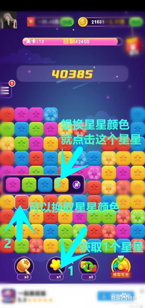 消星星在线游戏（搜索游戏消星星）