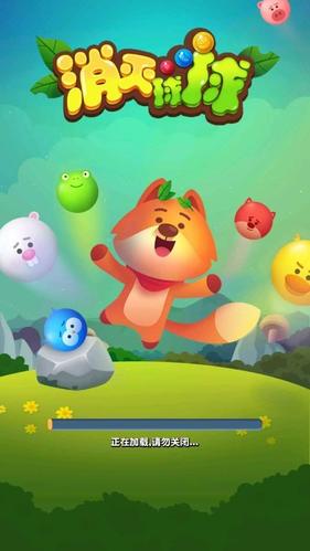 消灭球球的游戏有什么（消灭球球app）