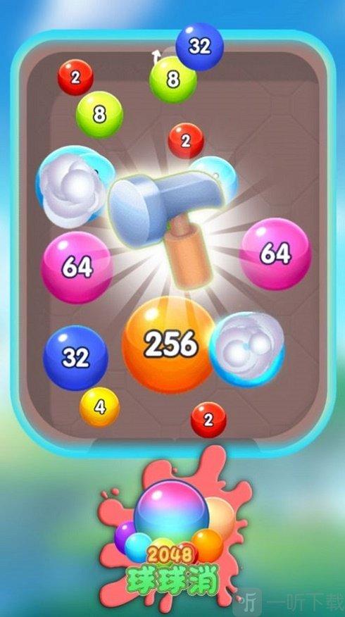 消除球球的游戏（消除球球游戏红包版合集）