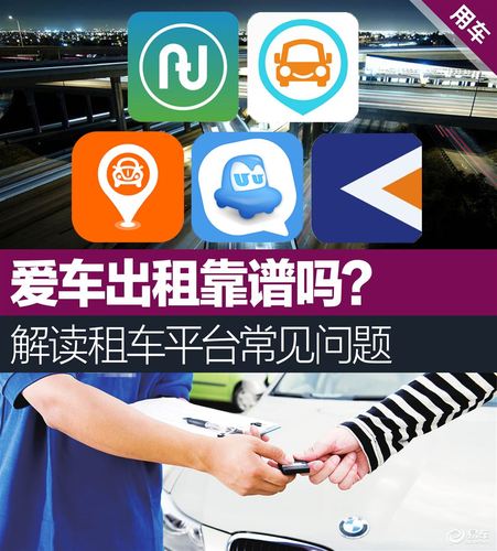 深圳租车平台哪个好知乎（深圳租车平台哪个好知乎）