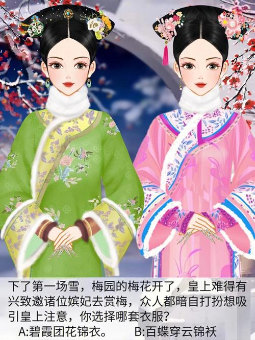 清宫换装小游戏（好玩的清宫换装游戏）