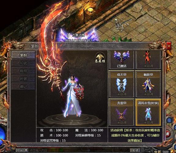 清风传奇2024（清风传奇1.76）