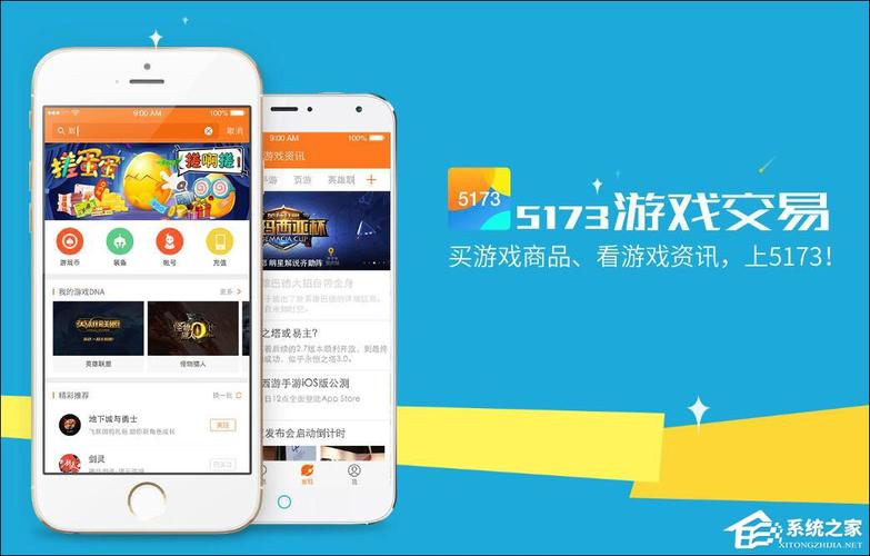 游戏交易平台哪个好（5173游戏交易平台）