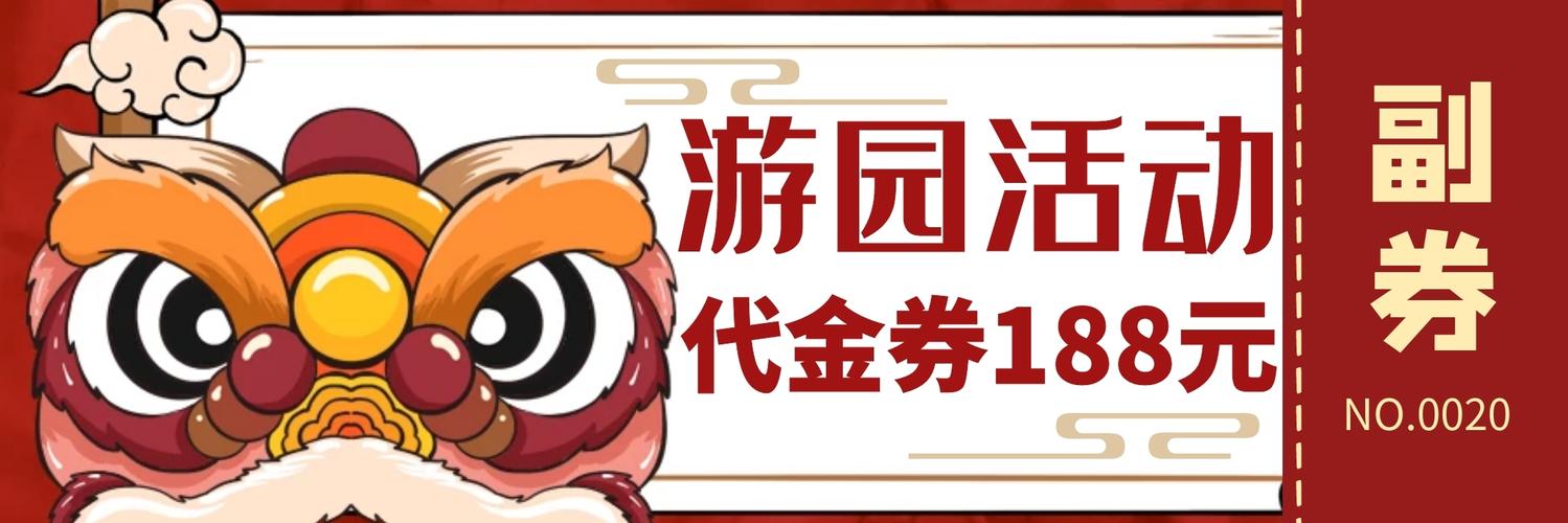 游戏代金券（爱趣游戏代金券）