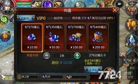 游戏充值折扣平台哪个好（游戏充值折扣平台哪个好 塔防护卫队）