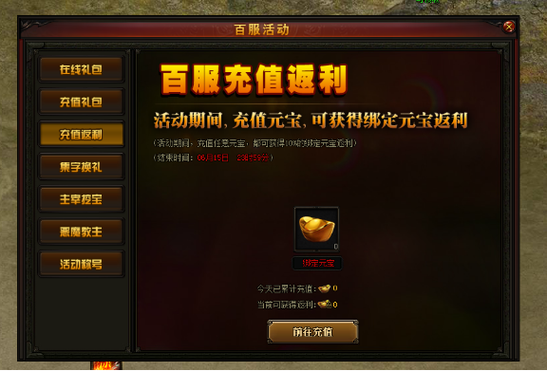 游戏充值返利平台排行榜前十名（游戏充值返利平台排行榜前十名）