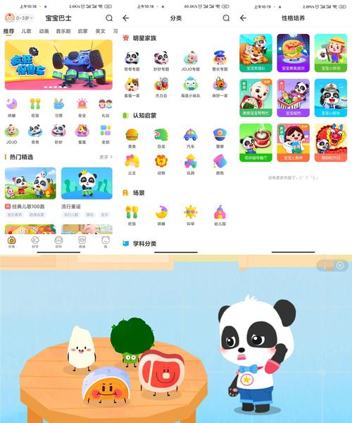 游戏宝宝巴士的游戏（游戏宝宝巴士游戏游戏）