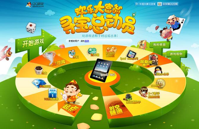 游戏寻宝总动员（寻宝总动员游戏教案）