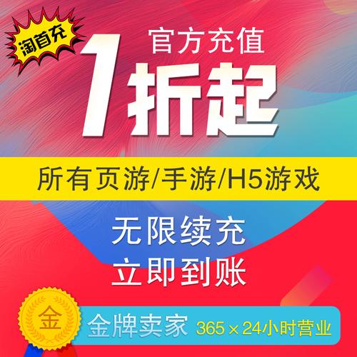 游戏折扣充值平台1折（游戏折扣充值平台1折王者）