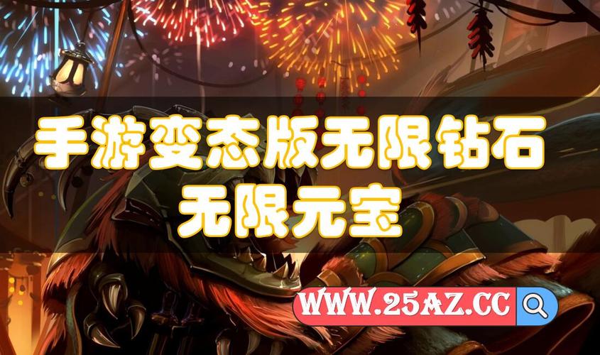 游戏无限钻石元宝（游戏无限钻石元宝怎么玩）