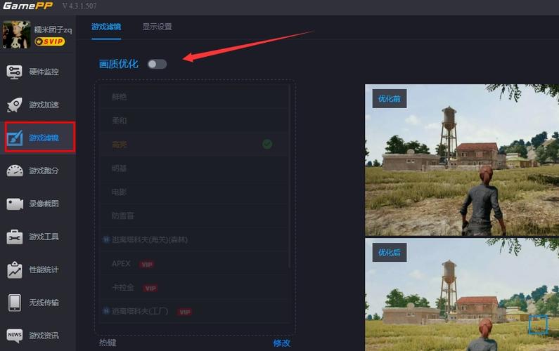 游戏滤镜软件哪个好（游戏滤镜软件哪个好一点）